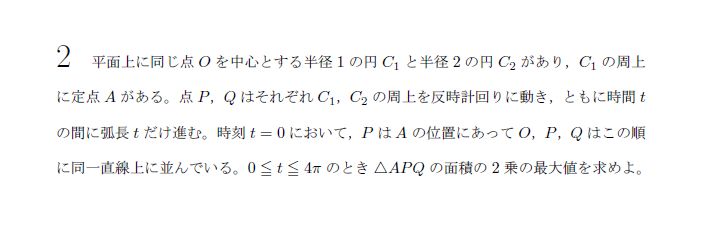 名古屋大学 2013年 文系 第2問 問題画像