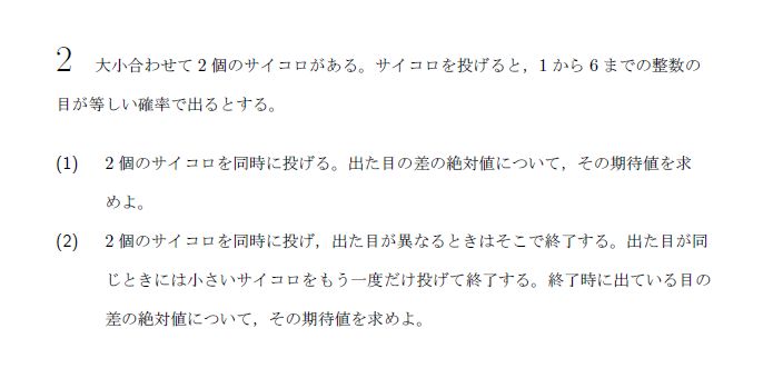 名古屋大学 2014年 文系 第2問 問題画像