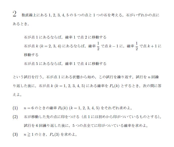 名古屋大学 2015年 文系 第2問 問題画像