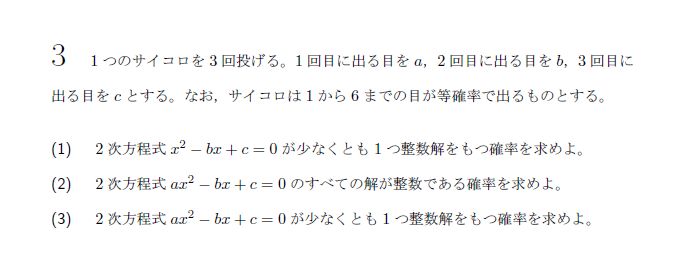名古屋大学 2019年 文系 第3問 問題画像