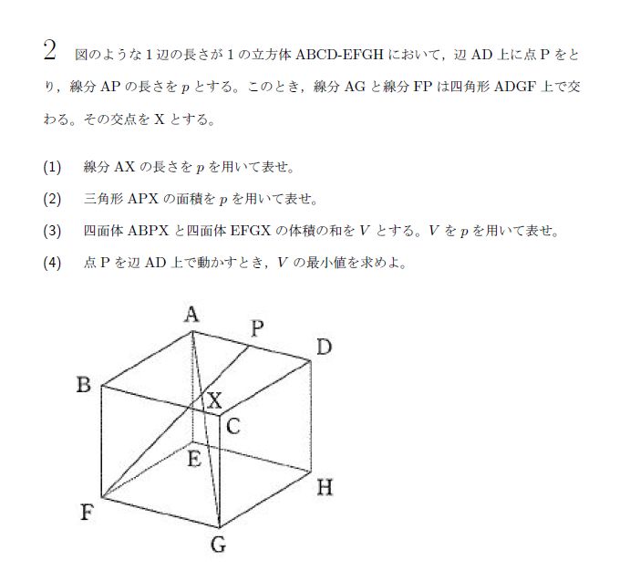 名古屋大学 2023年 文系 第2問 問題画像