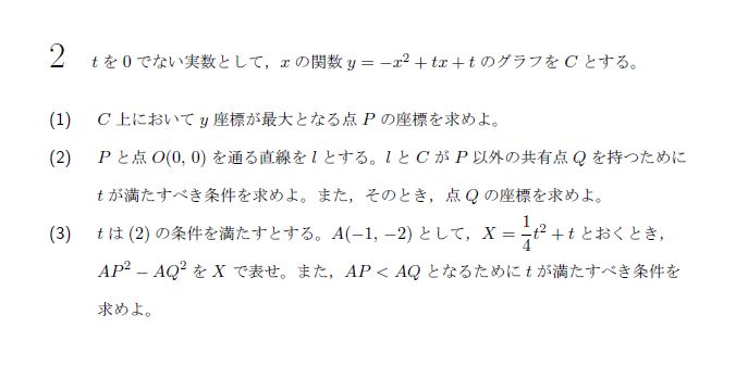 名古屋大学 2024年 文系 第2問 問題画像
