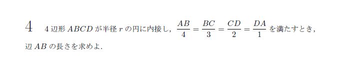 名古屋大学 1968年 理系 第4問 問題画像