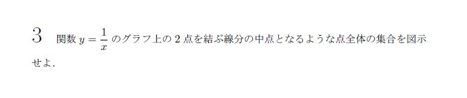 名古屋大学 1977年 理系 第3問 問題画像