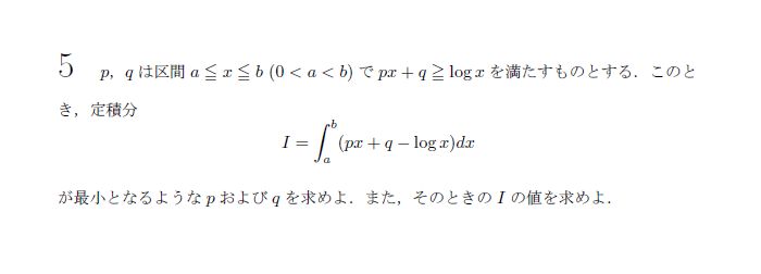 名古屋大学 1978年 理系 第5問 問題画像