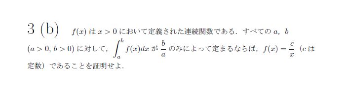 名古屋大学 1979年 理系 第4問 問題画像