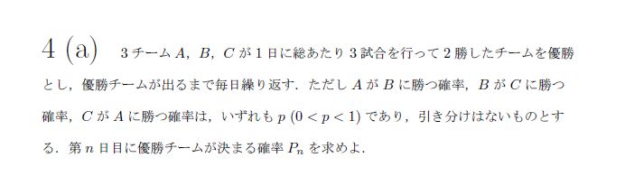 名古屋大学 1992年 理系 第4問 解説