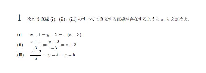 名古屋大学 1993年 理系 第1問 問題画像
