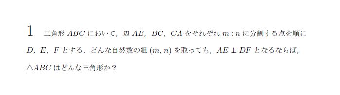 名古屋大学 1994年 理系 第1問 問題画像
