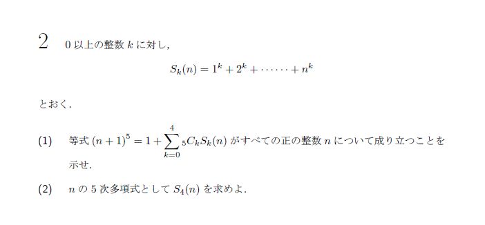 名古屋大学 1995年 理系 第2問 問題画像
