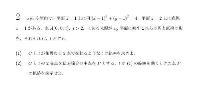 名古屋大学 1996年 理系 第2問 問題画像