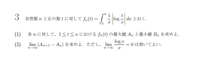 名古屋大学 1996年 理系 第3問 問題画像