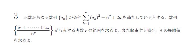 名古屋大学 1997年 理系 第3問 解説