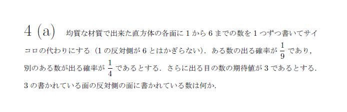 名古屋大学 1997年 理系 第4問 問題画像