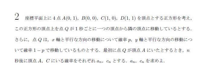 名古屋大学 1998年 理系 第2問 問題画像