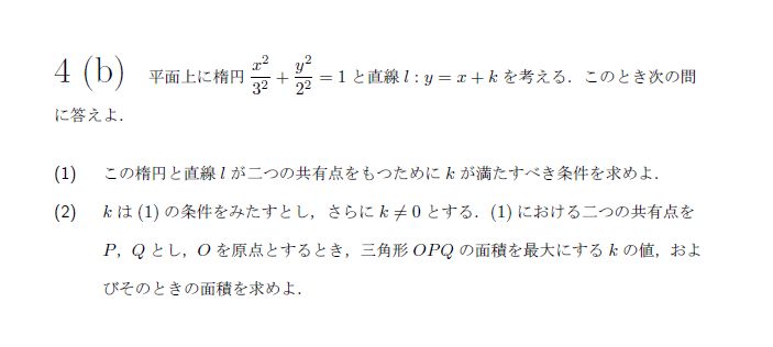 名古屋大学 1998年 理系 第5問 問題画像