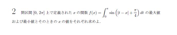 名古屋大学 2001年 理系 第2問 問題画像