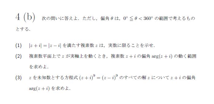 名古屋大学 2002年 理系 第5問 問題画像