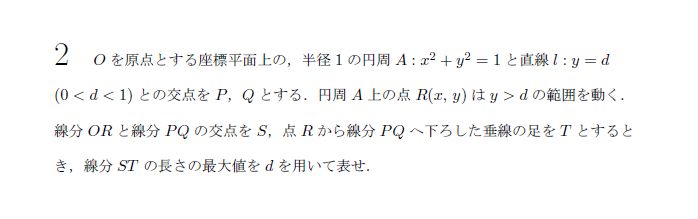 名古屋大学 2003年 理系 第2問 問題画像