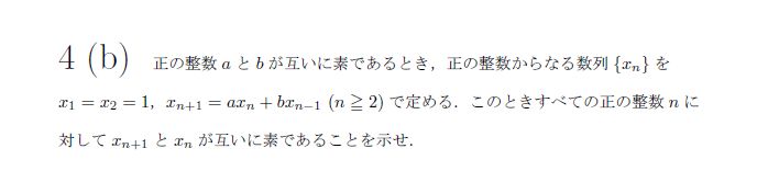 名古屋大学 2004年 理系 第5問 問題画像