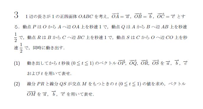 名古屋大学 2005年 理系 第3問 問題画像
