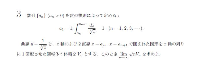 名古屋大学 2007年 理系 第3問 問題画像