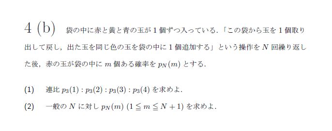 名古屋大学 2007年 理系 第5問 問題画像