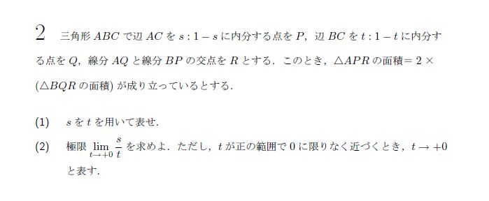 名古屋大学 2008年 理系 第2問 問題画像