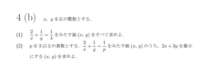 名古屋大学 2009年 理系 第5問 問題画像