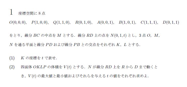 名古屋大学 2010年 理系 第1問 問題画像