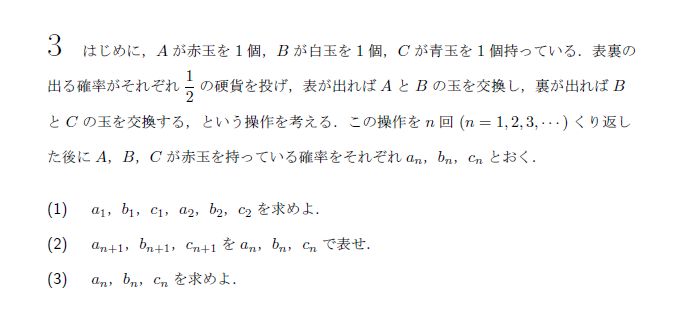 名古屋大学 2010年 理系 第3問 問題画像