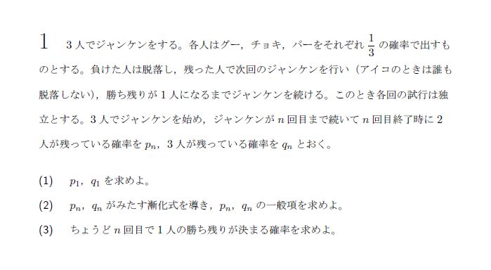 名古屋大学 2013年 理系 第1問 問題画像