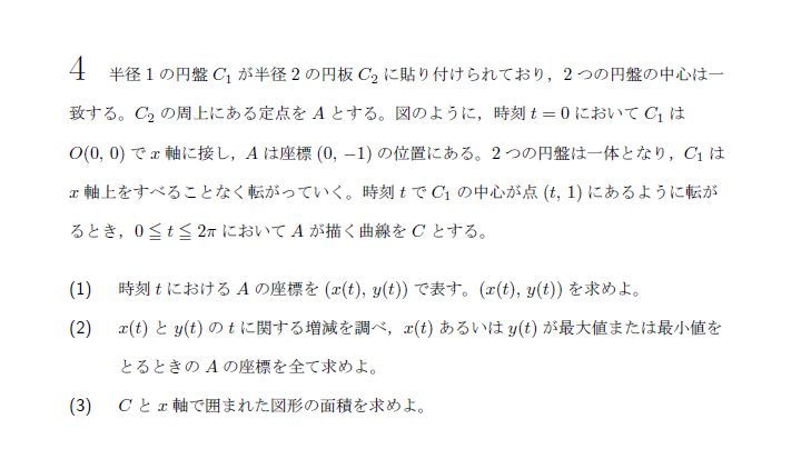 名古屋大学 2013年 理系 第4問 問題画像