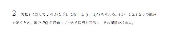 名古屋大学 2014年 理系 第2問 問題画像