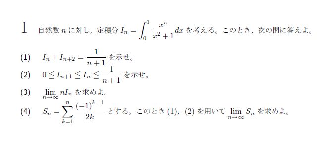 名古屋大学 2018年 理系 第1問 問題画像