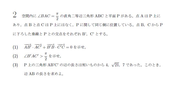 名古屋大学 2019年 理系 第2問 問題画像