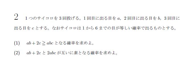 名古屋大学 2022年 理系 第2問 問題画像