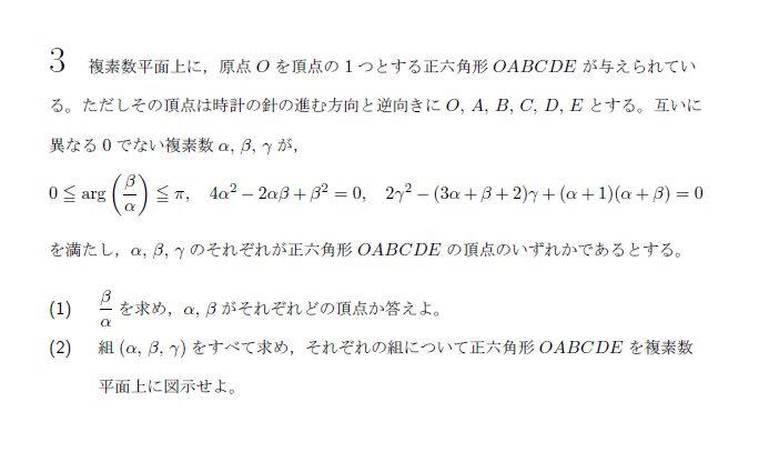 名古屋大学 2022年 理系 第3問 問題画像