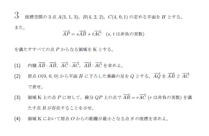 名古屋大学 2024年 理系 第3問 問題画像