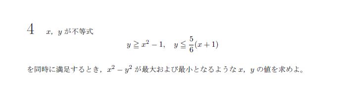 第4問 問題画像