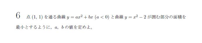 第6問 問題画像