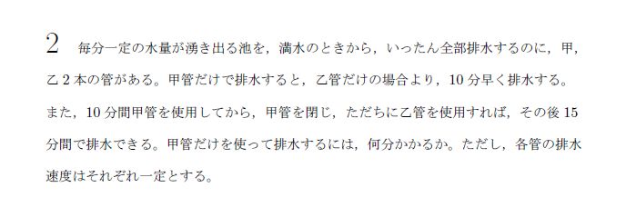 第2問 問題画像