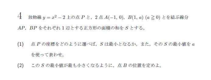 第4問 問題画像
