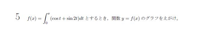 第5問 問題画像