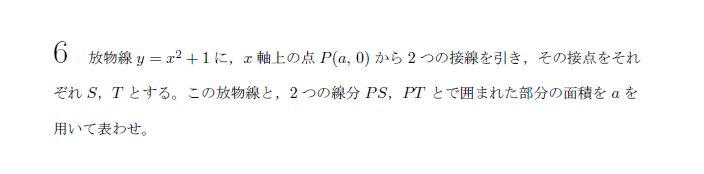第6問 問題画像