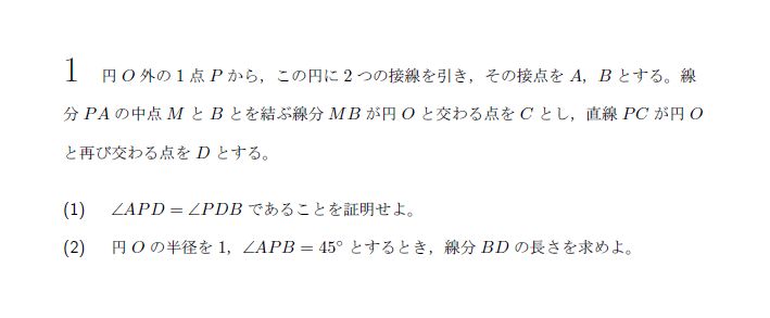 第1問 問題画像