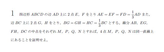 第1問 問題画像
