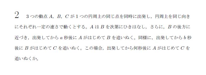 第2問 問題画像