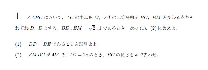 第1問 問題画像