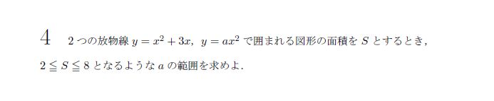 第4問 問題画像